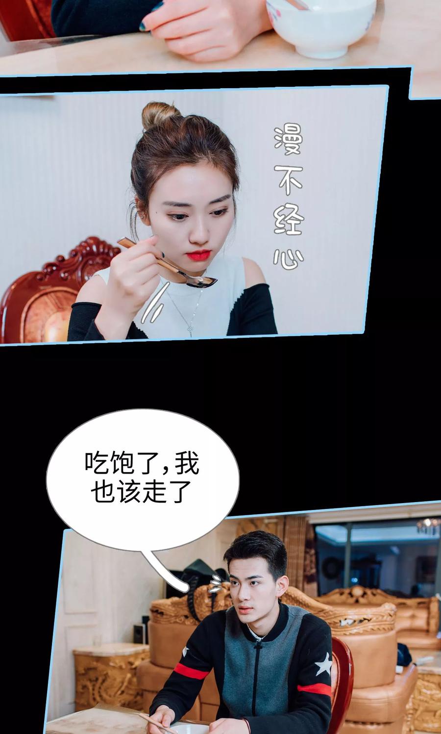 第8话-婚婚欲醉：前夫莫贪欢-剧能玩（第6张）