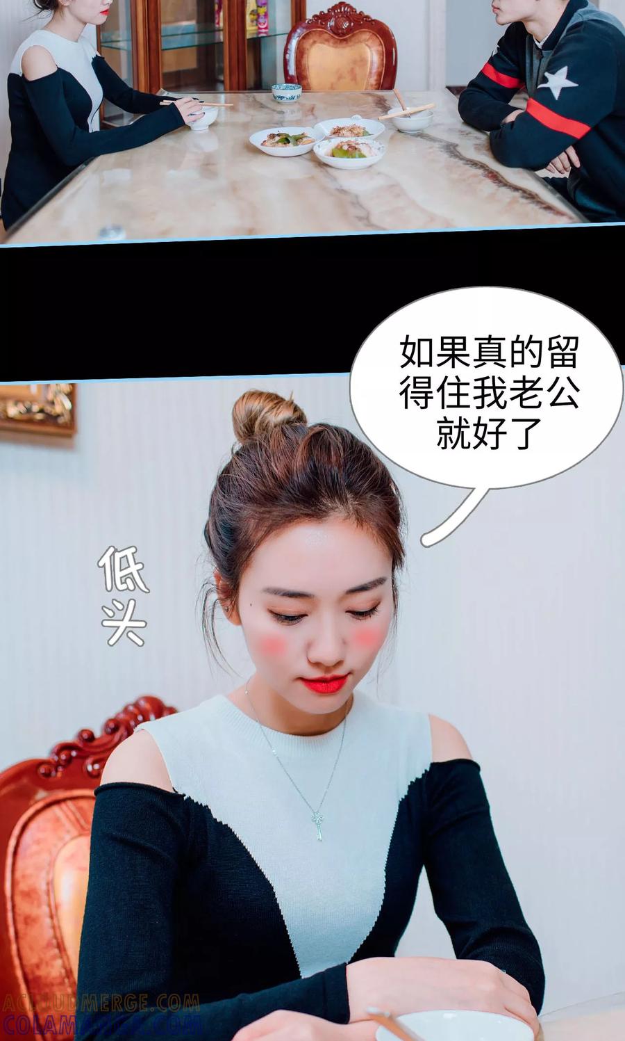 第8话-婚婚欲醉：前夫莫贪欢-剧能玩（第5张）