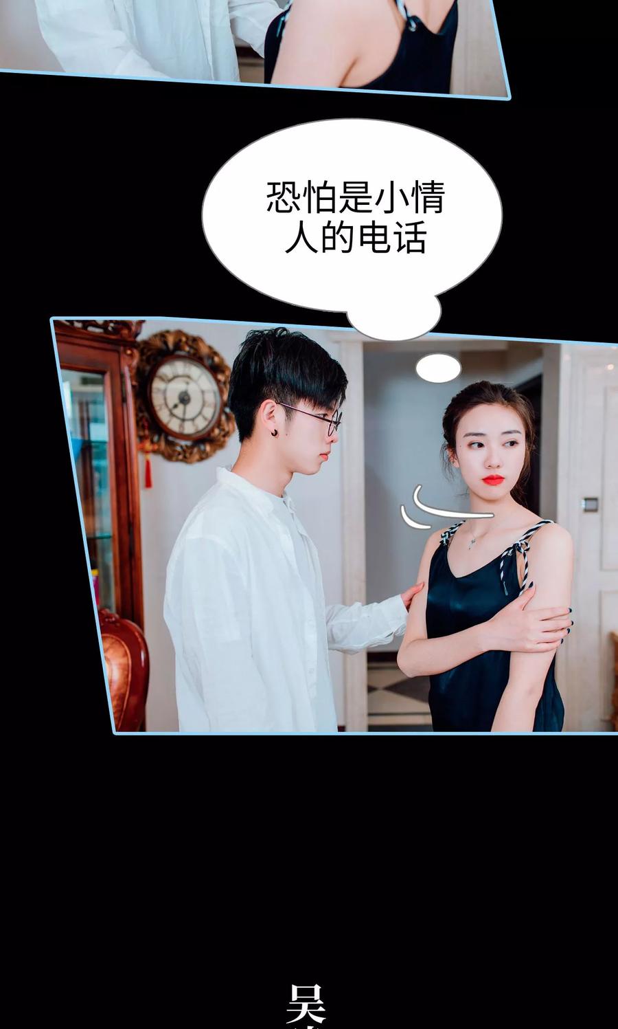 第8话-婚婚欲醉：前夫莫贪欢-剧能玩（第16张）