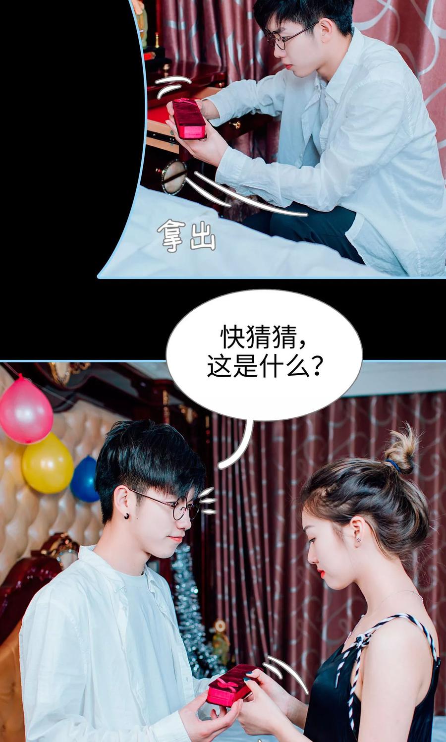 第8话-婚婚欲醉：前夫莫贪欢-剧能玩（第18张）