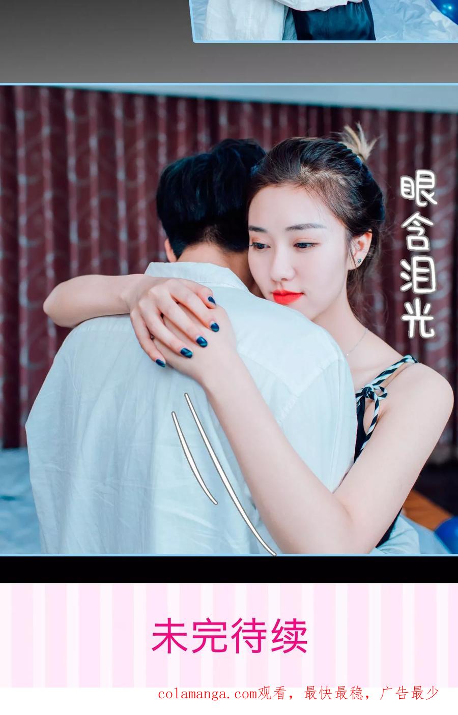 第8话-婚婚欲醉：前夫莫贪欢-剧能玩（第22张）
