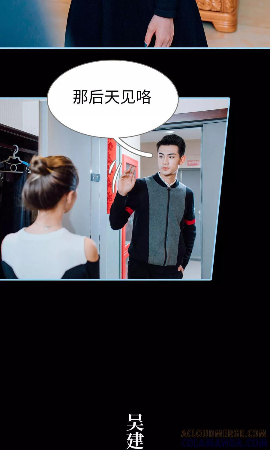 第8话-婚婚欲醉：前夫莫贪欢-剧能玩（第9张）