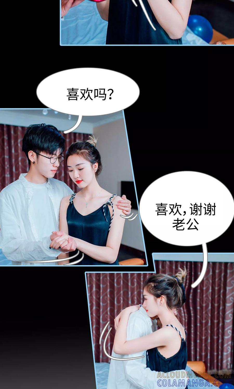第8话-婚婚欲醉：前夫莫贪欢-剧能玩（第21张）