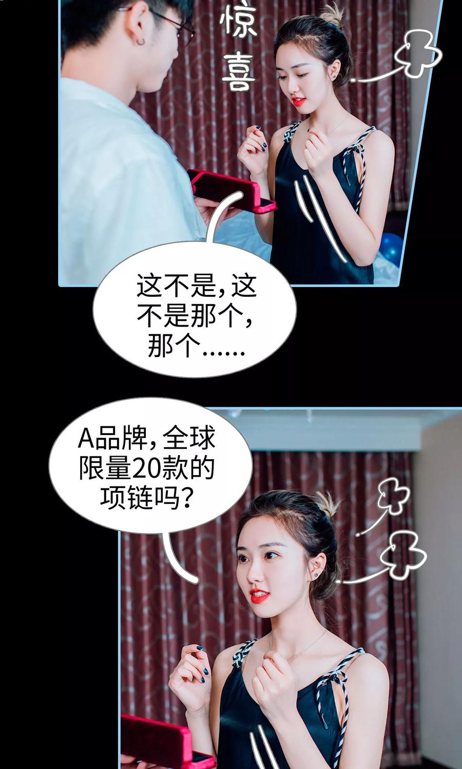 第8话-婚婚欲醉：前夫莫贪欢-剧能玩（第20张）