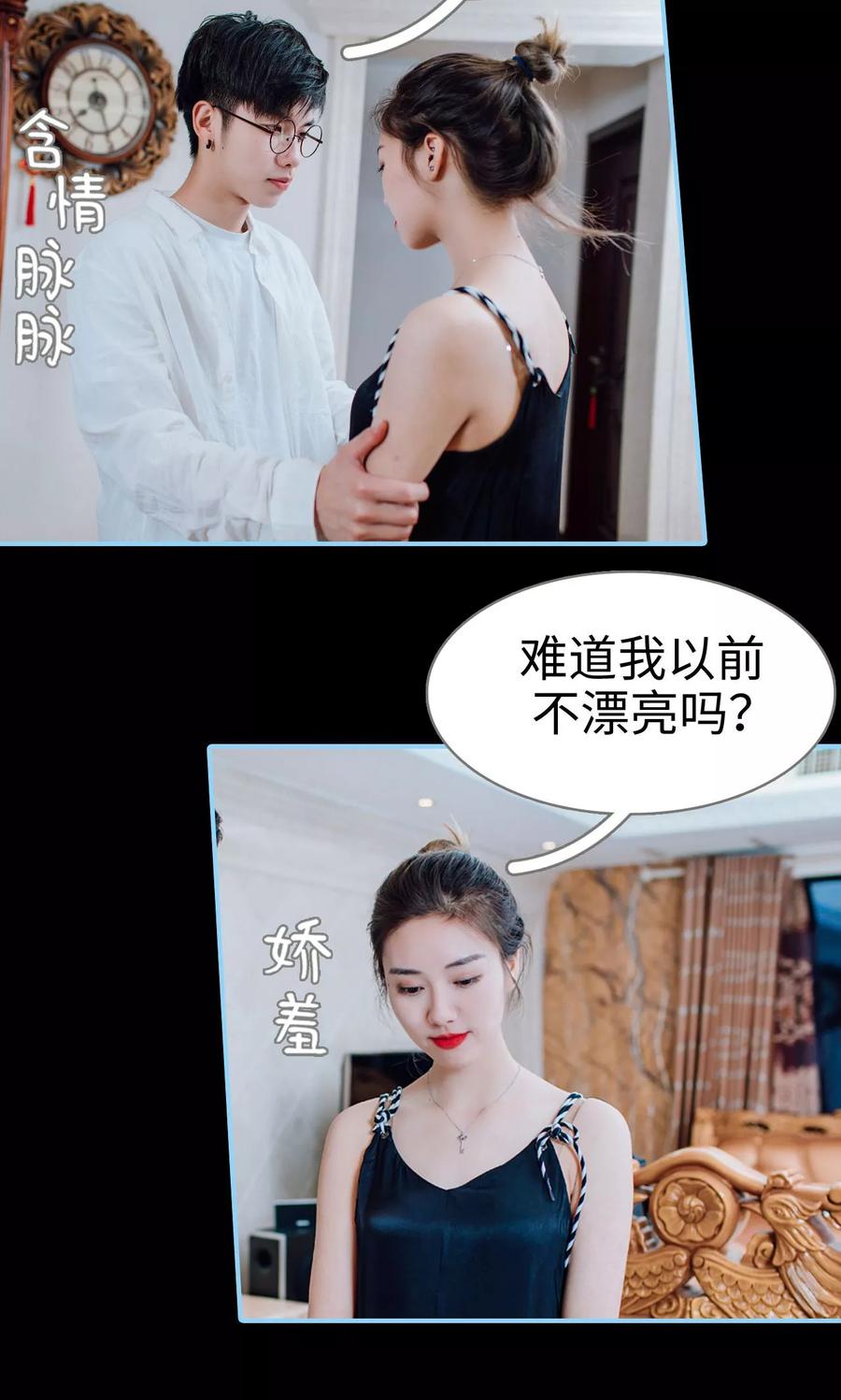 第8话-婚婚欲醉：前夫莫贪欢-剧能玩（第12张）