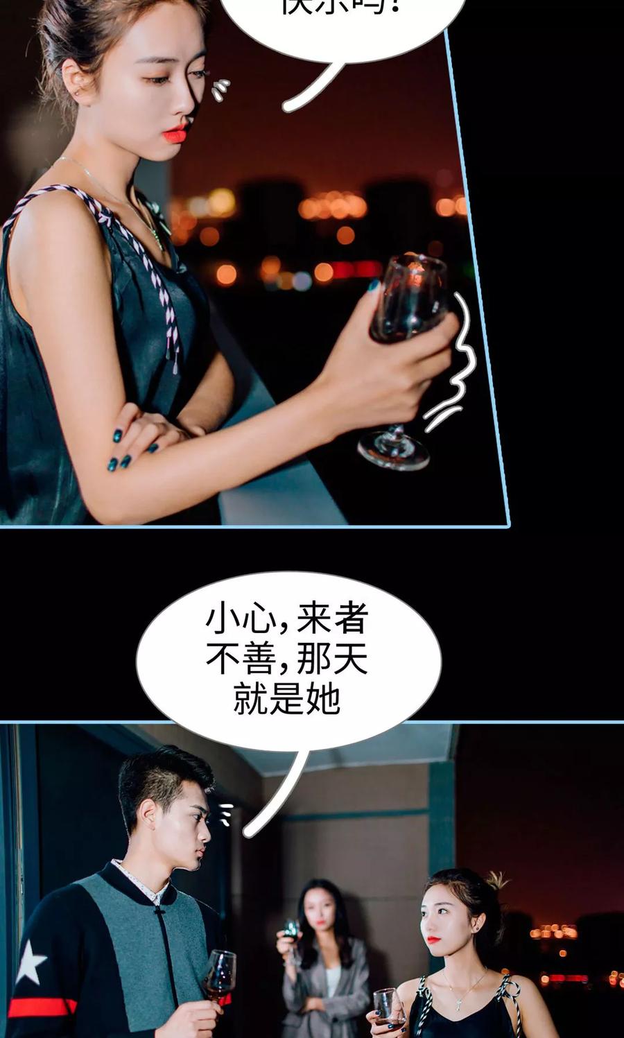第9话-婚婚欲醉：前夫莫贪欢-剧能玩（第8张）