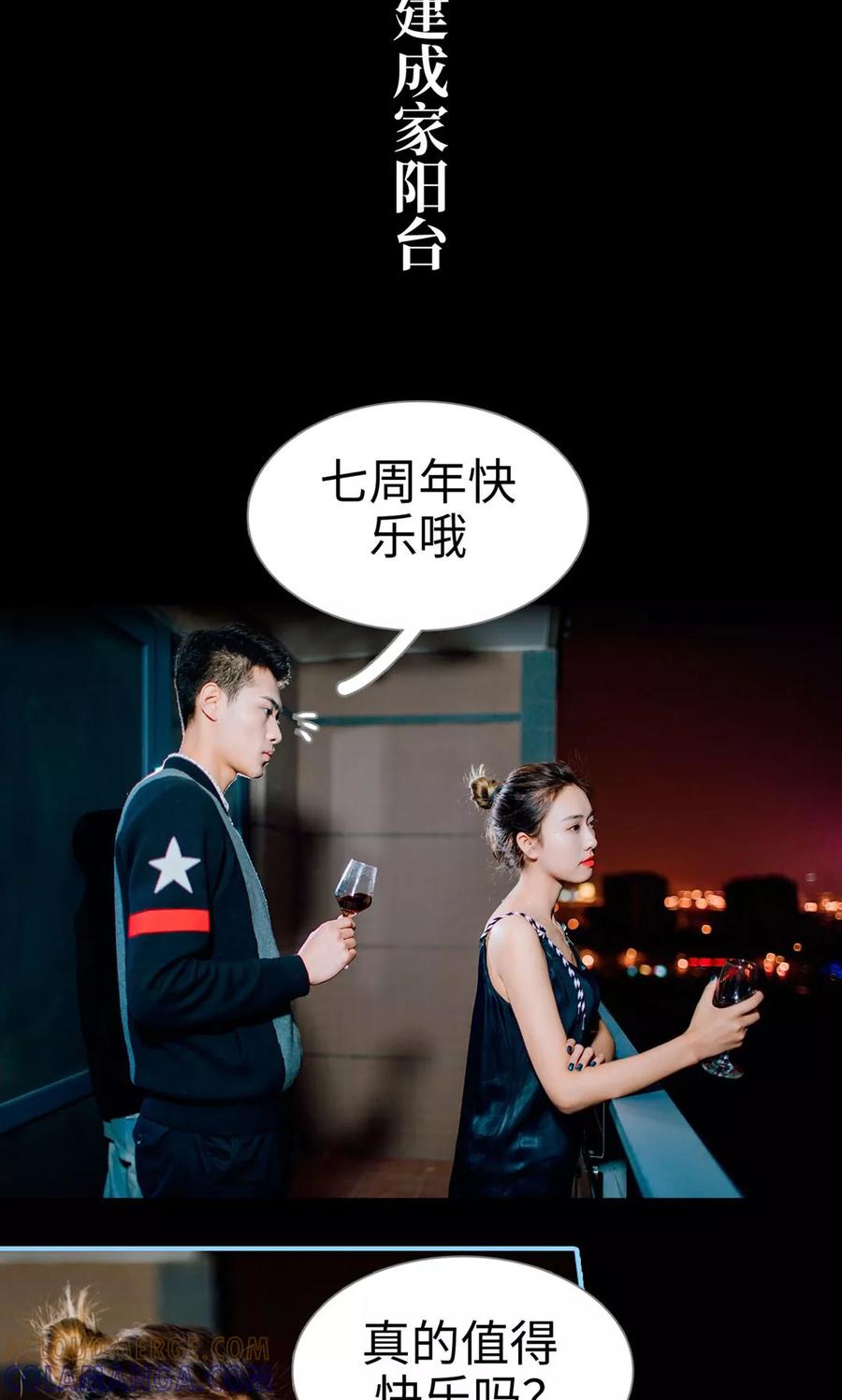 第9话-婚婚欲醉：前夫莫贪欢-剧能玩（第7张）
