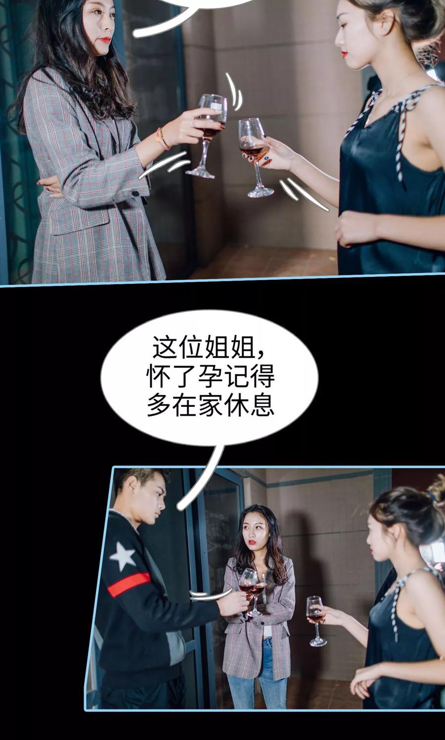 第9话-婚婚欲醉：前夫莫贪欢-剧能玩（第12张）
