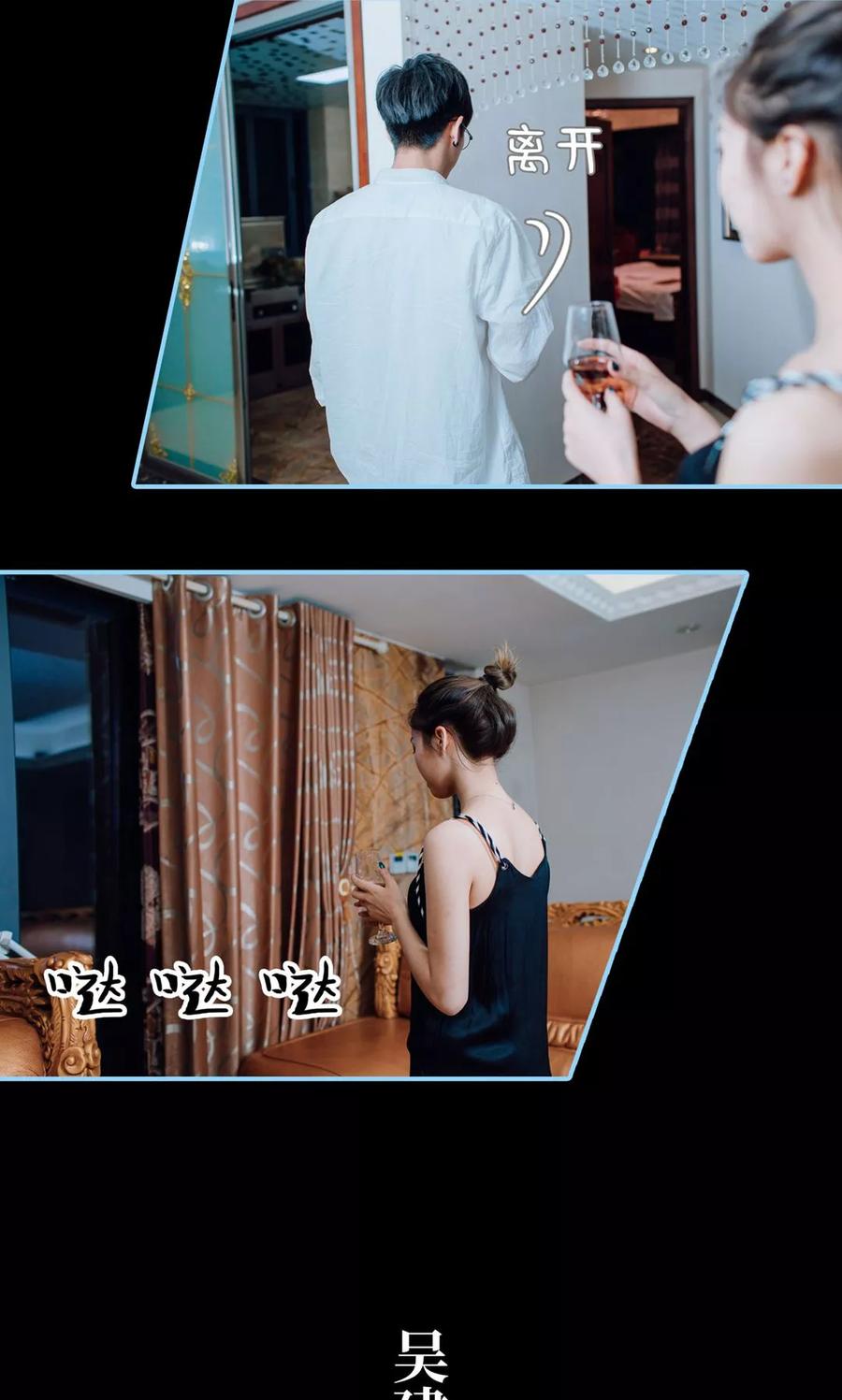 第9话-婚婚欲醉：前夫莫贪欢-剧能玩（第6张）