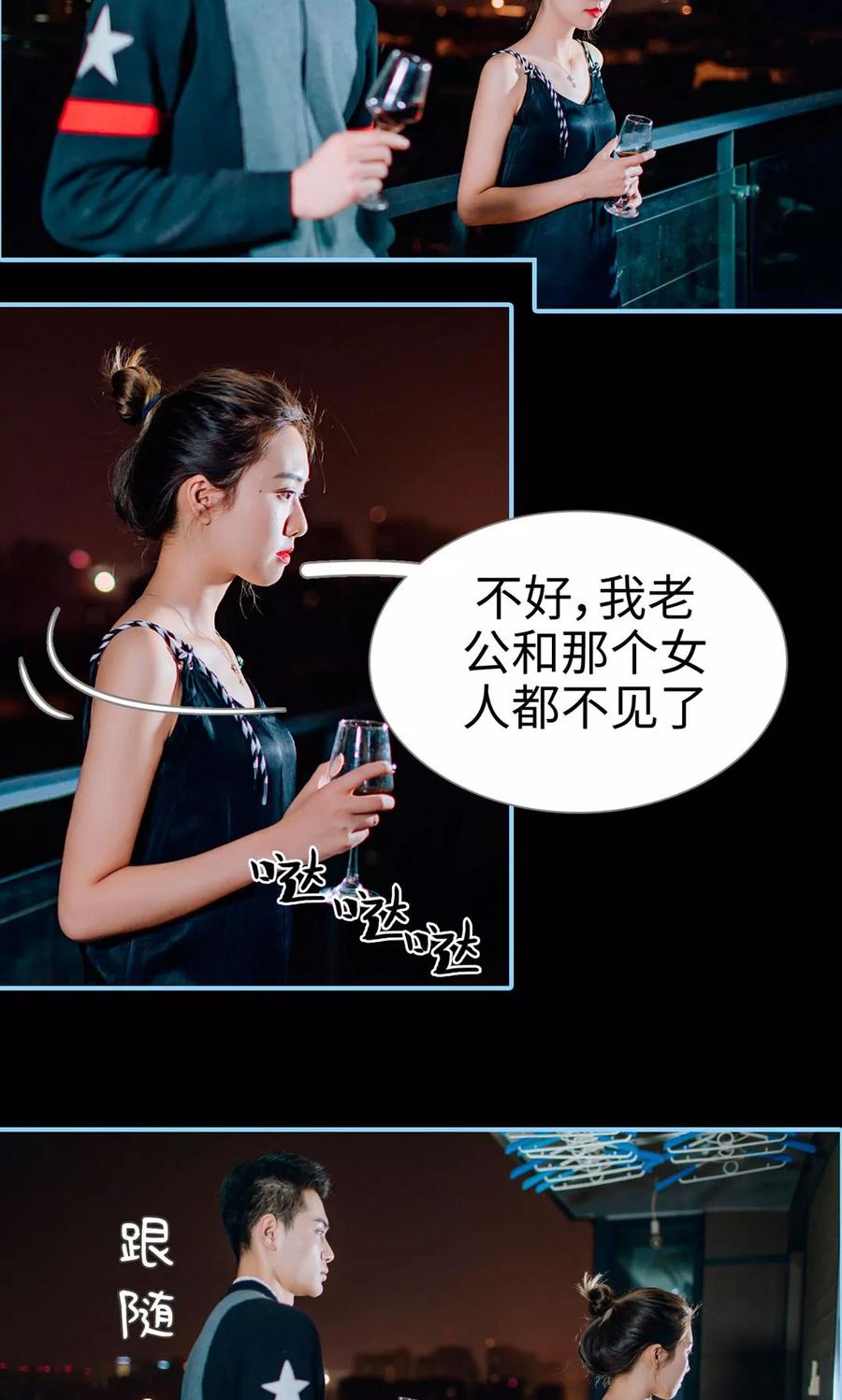 第9话-婚婚欲醉：前夫莫贪欢-剧能玩（第20张）