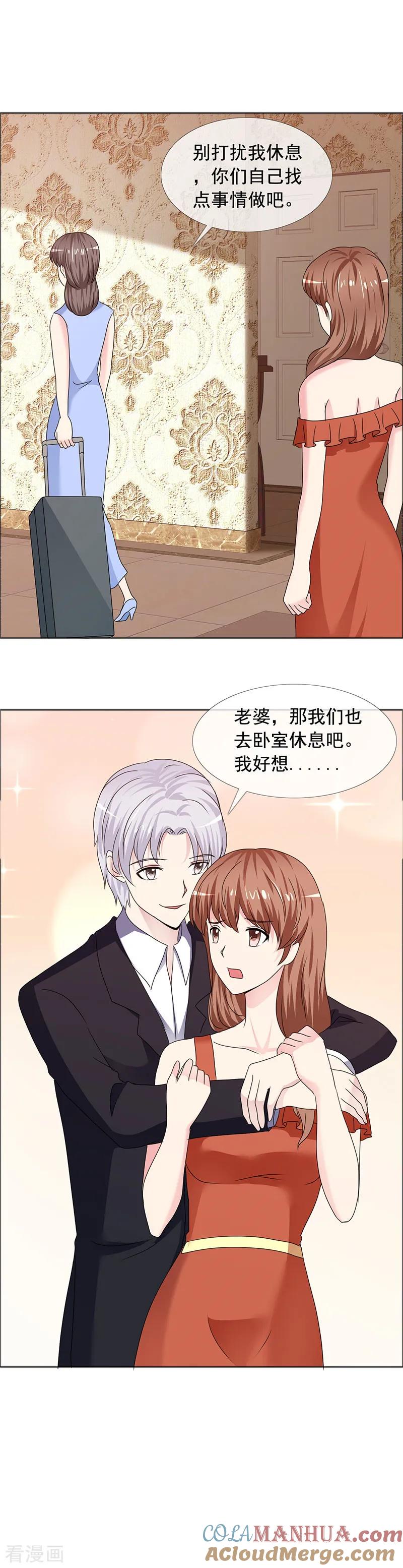 第185话做坏事-如果从没爱过你-阿柯文化（第3张）