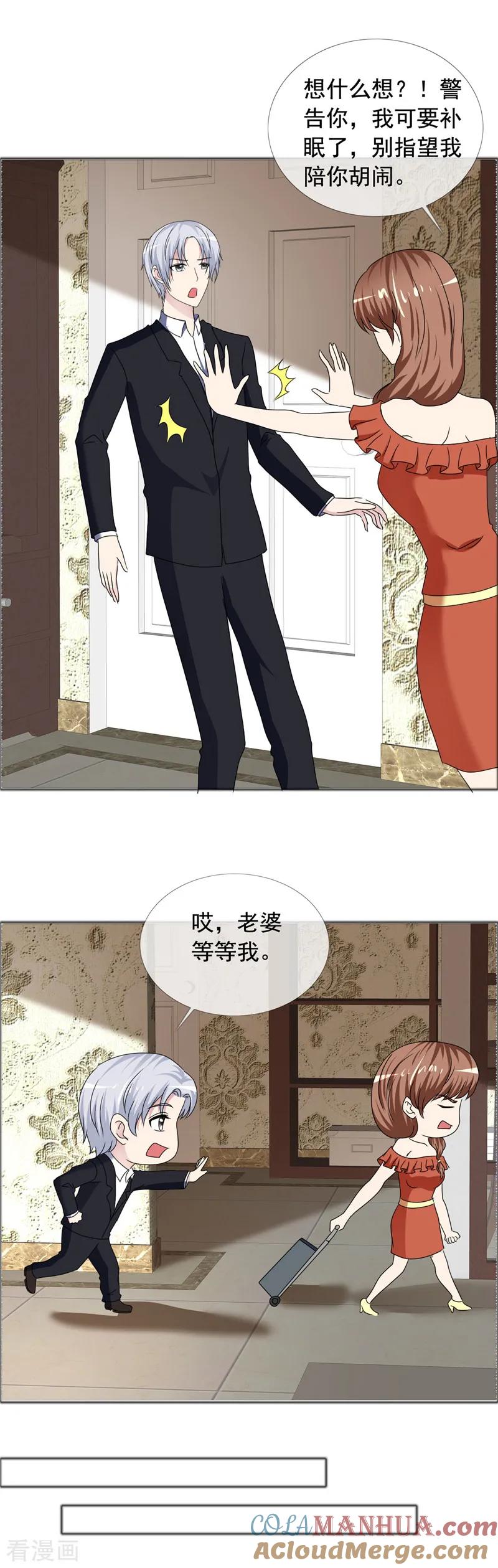 第185话做坏事-如果从没爱过你-阿柯文化（第4张）