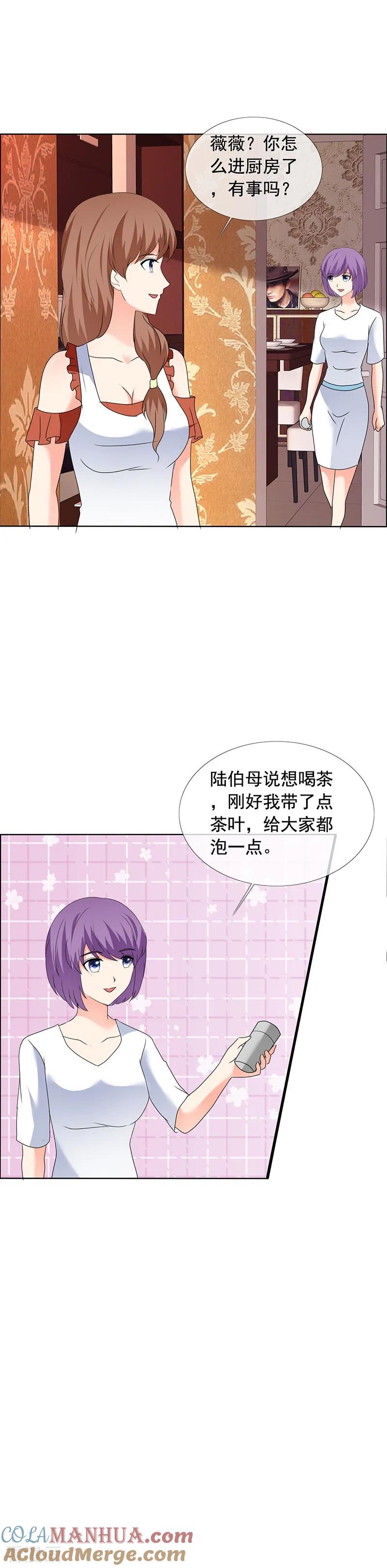 第185话做坏事-如果从没爱过你-阿柯文化（第8张）