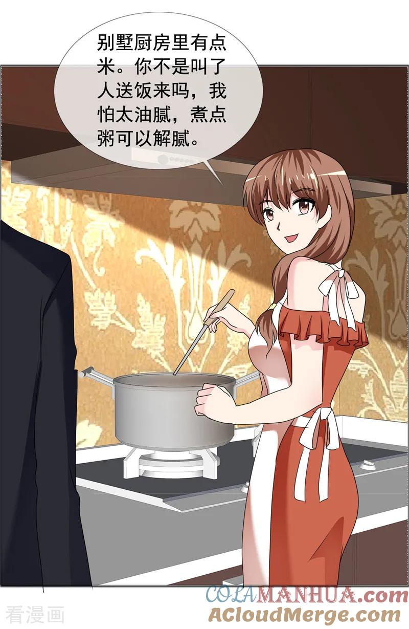 第185话做坏事-如果从没爱过你-阿柯文化（第6张）