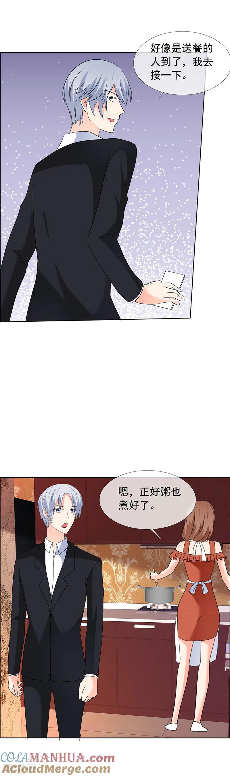 第185话做坏事-如果从没爱过你-阿柯文化（第7张）