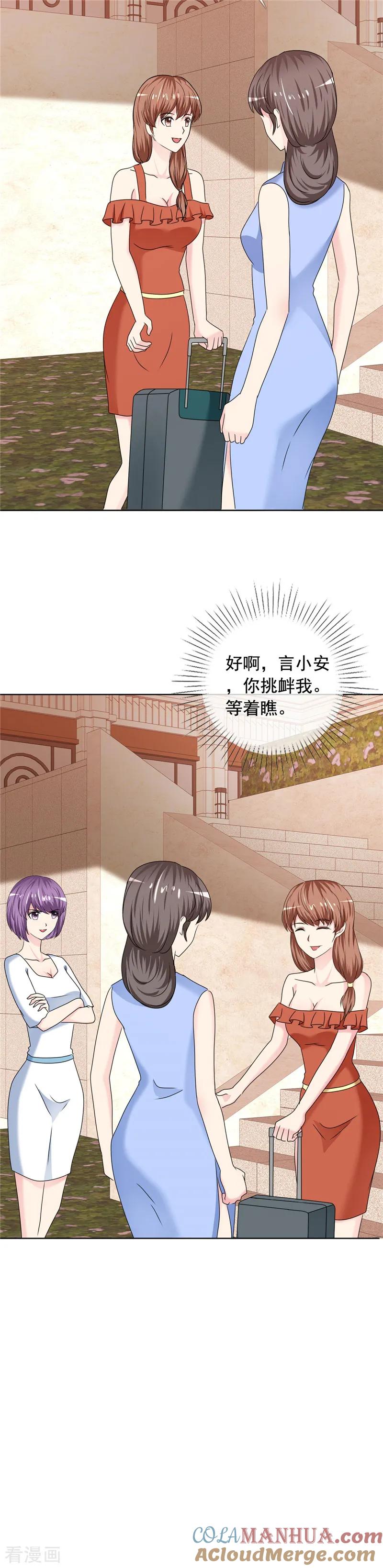 第185话做坏事-如果从没爱过你-阿柯文化（第1张）