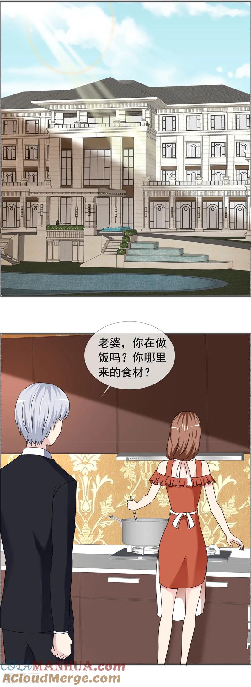 第185话做坏事-如果从没爱过你-阿柯文化（第5张）