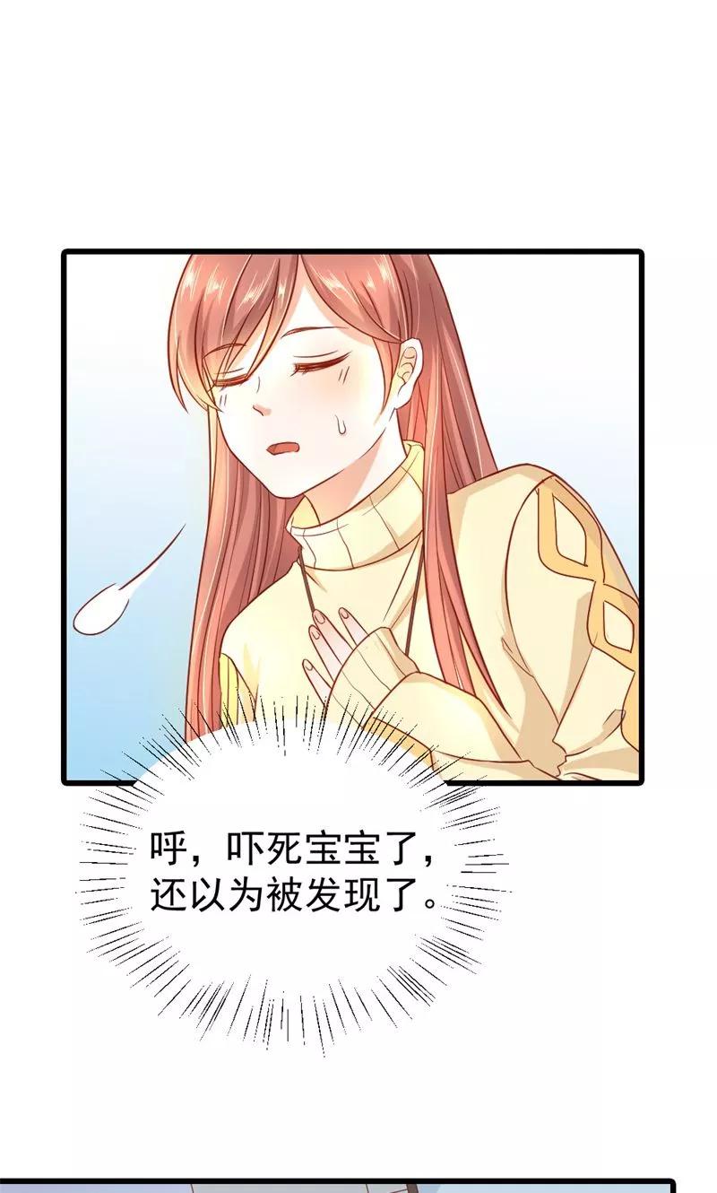 第13话我找到你的未婚夫了！-恶魔帝少的娱美人-鱼骨动漫（第4张）