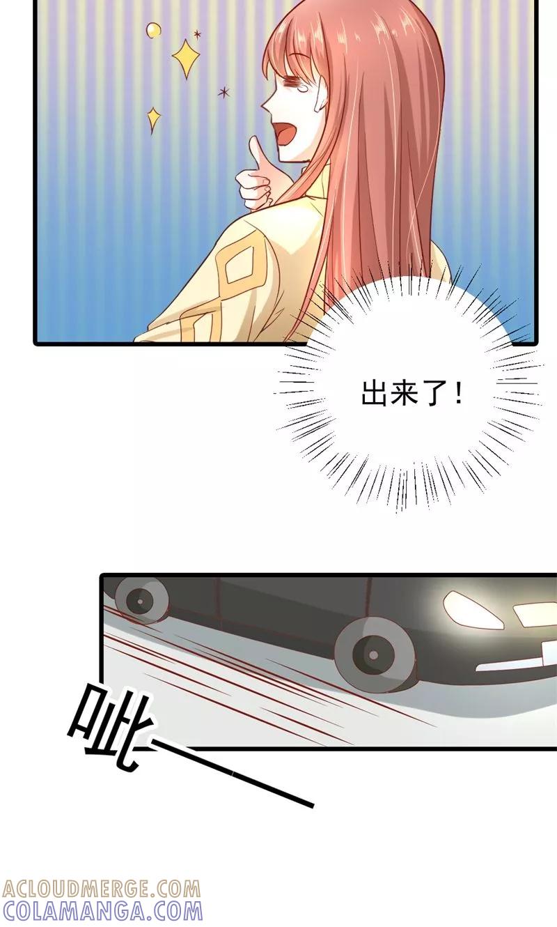 第13话我找到你的未婚夫了！-恶魔帝少的娱美人-鱼骨动漫（第9张）