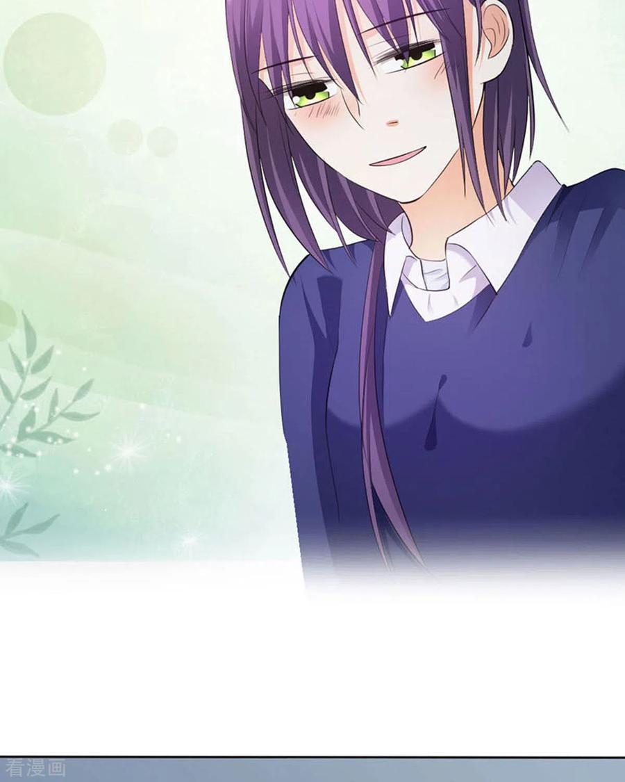 第38话-我成了团宠千金-左岸卡漫（第4张）