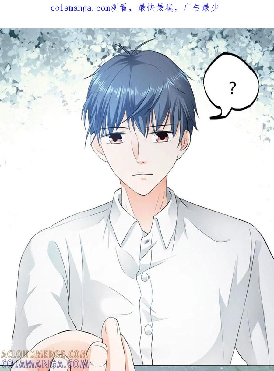 第38话-我成了团宠千金-左岸卡漫（第1张）