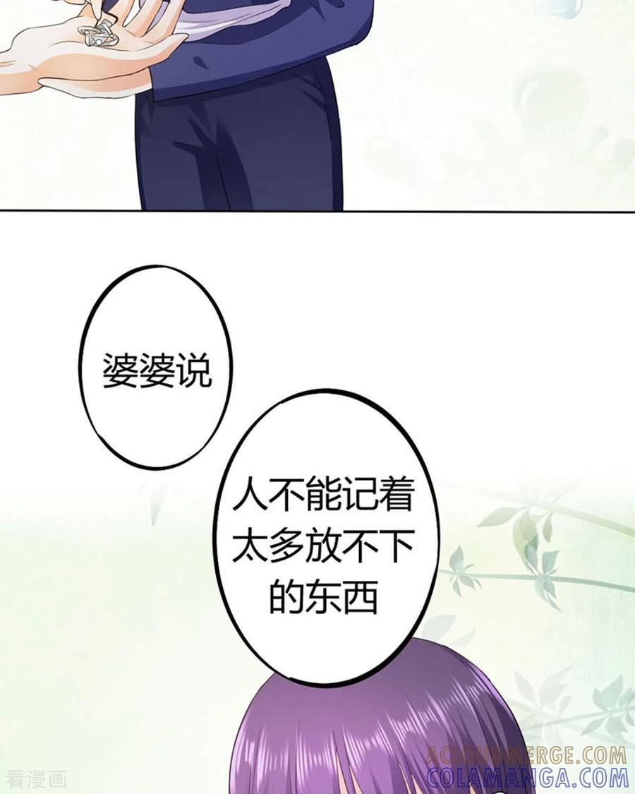 第38话-我成了团宠千金-左岸卡漫（第3张）