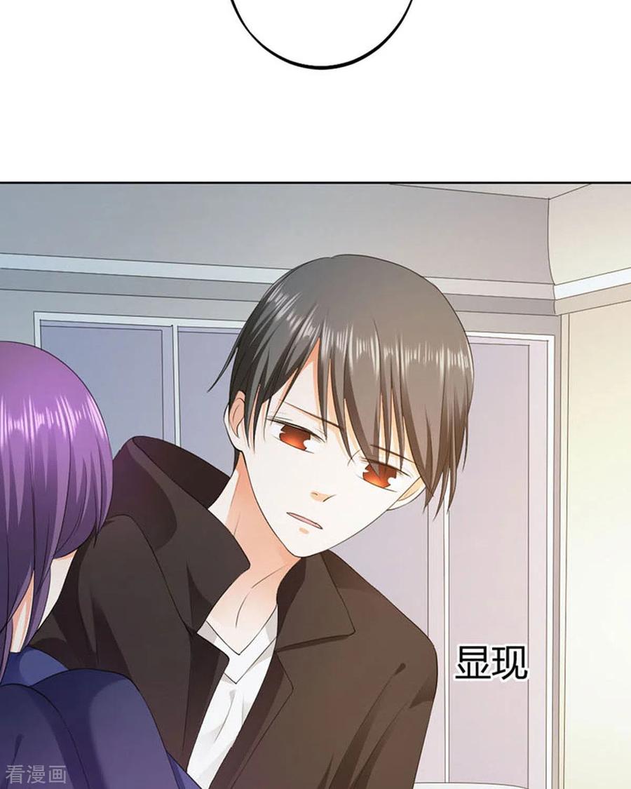 第38话-我成了团宠千金-左岸卡漫（第8张）