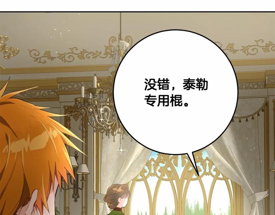 第8话混球专用棍-混球的姐姐-HAEIN + JONADAN + Wheedrian（第5张）