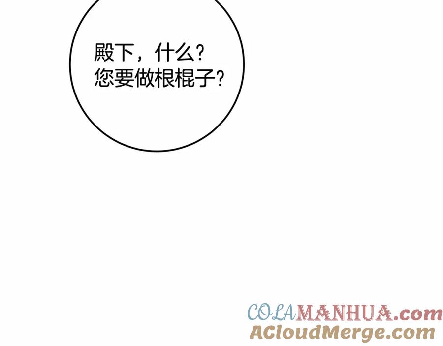 第8话混球专用棍-混球的姐姐-HAEIN + JONADAN + Wheedrian（第4张）