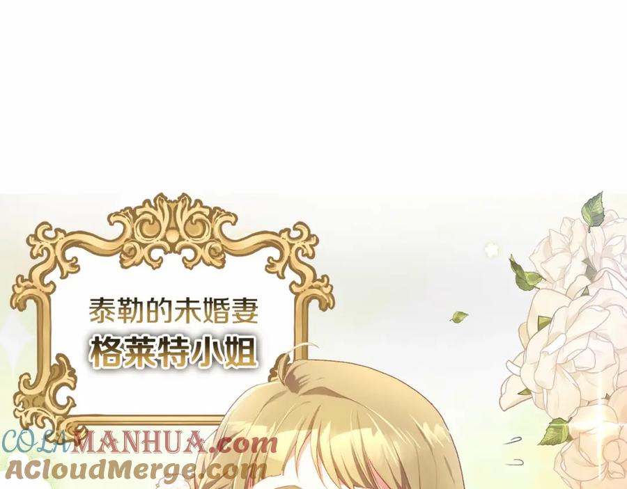 第13话前世小公爵之死-混球的姐姐-HAEIN + JONADAN + Wheedrian（第21张）