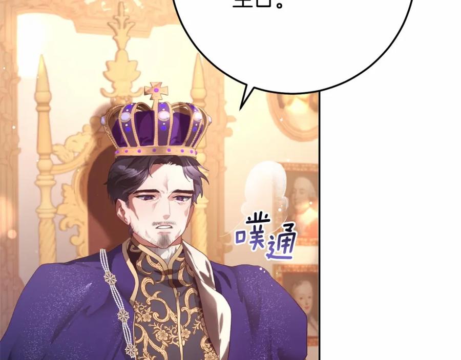 第13话前世小公爵之死-混球的姐姐-HAEIN + JONADAN + Wheedrian（第10张）