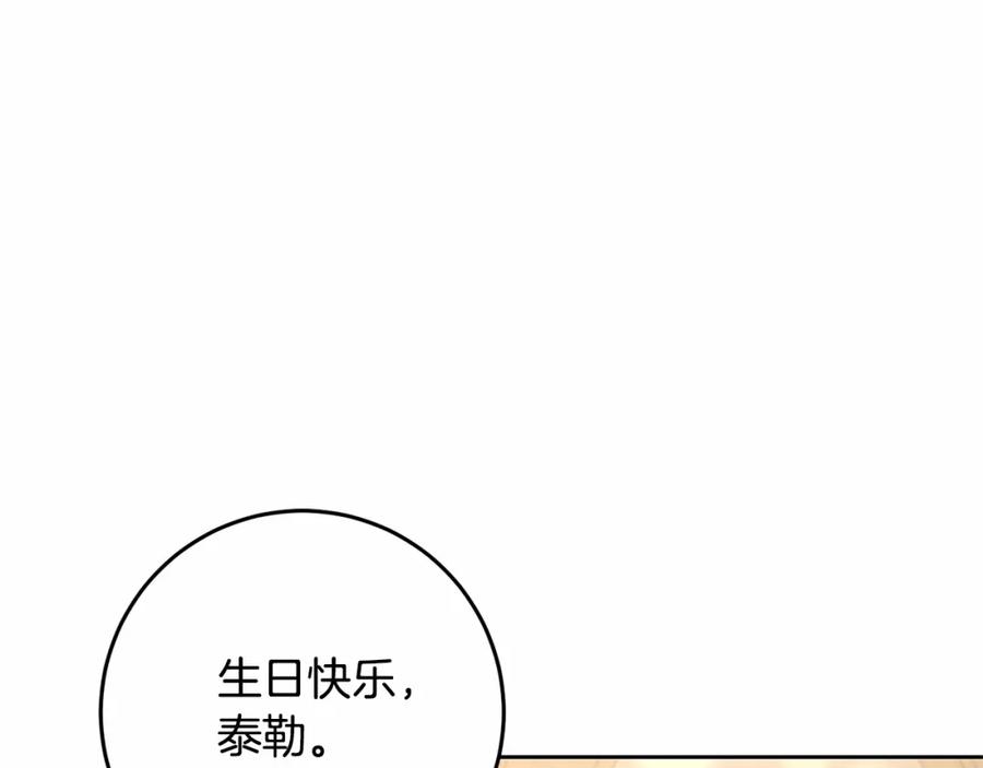 第13话前世小公爵之死-混球的姐姐-HAEIN + JONADAN + Wheedrian（第12张）