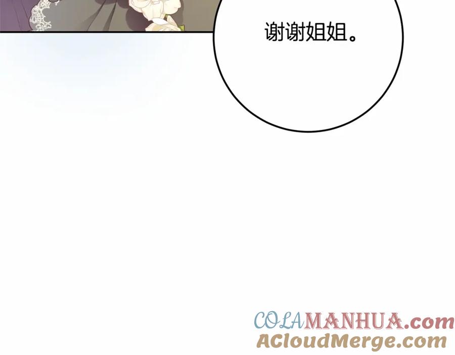 第13话前世小公爵之死-混球的姐姐-HAEIN + JONADAN + Wheedrian（第17张）