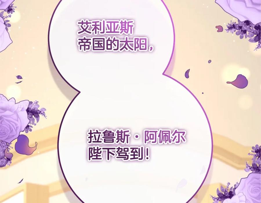第13话前世小公爵之死-混球的姐姐-HAEIN + JONADAN + Wheedrian（第2张）