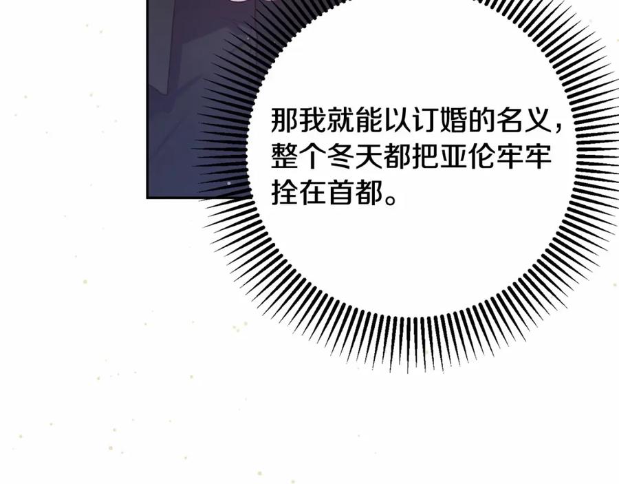 第14话颜值诱惑-混球的姐姐-HAEIN + JONADAN + Wheedrian（第3张）