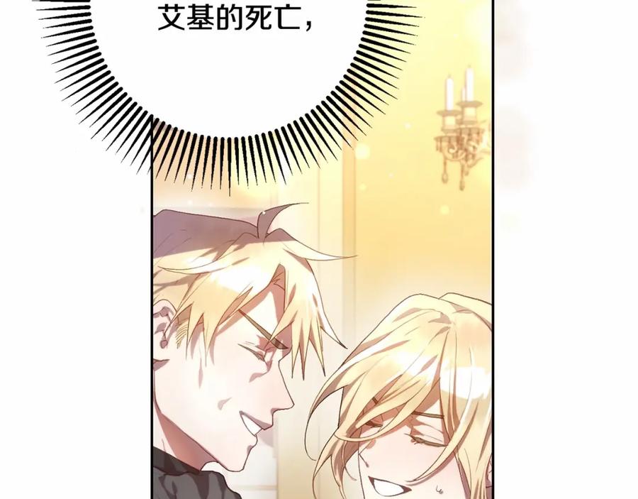 第14话颜值诱惑-混球的姐姐-HAEIN + JONADAN + Wheedrian（第1张）