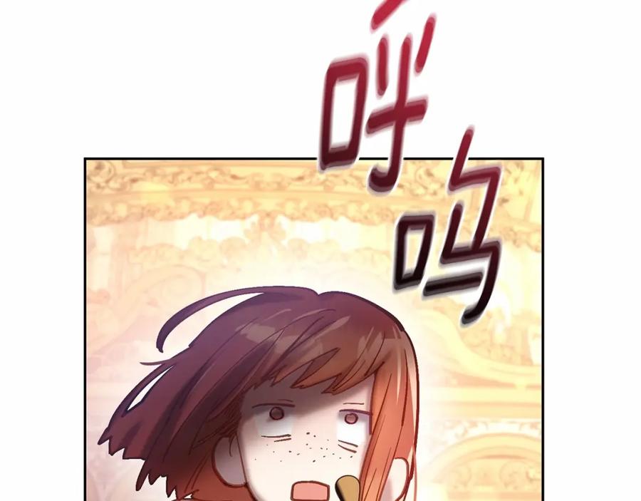 第16话再也不要撇下我-混球的姐姐-HAEIN + JONADAN + Wheedrian（第19张）