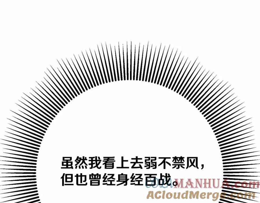 第16话再也不要撇下我-混球的姐姐-HAEIN + JONADAN + Wheedrian（第9张）