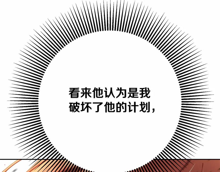 第16话再也不要撇下我-混球的姐姐-HAEIN + JONADAN + Wheedrian（第6张）