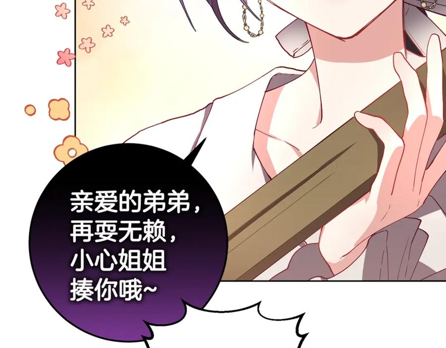 序章重生A飒皇女x神颜天然呆小公爵-混球的姐姐-HAEIN + JONADAN + Wheedrian（第17张）