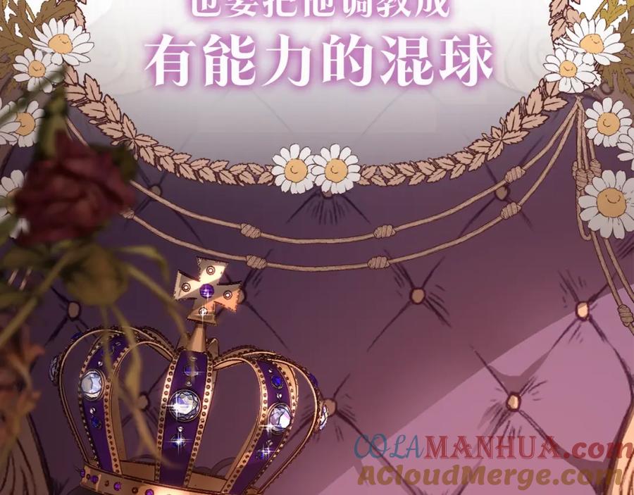 序章重生A飒皇女x神颜天然呆小公爵-混球的姐姐-HAEIN + JONADAN + Wheedrian（第19张）
