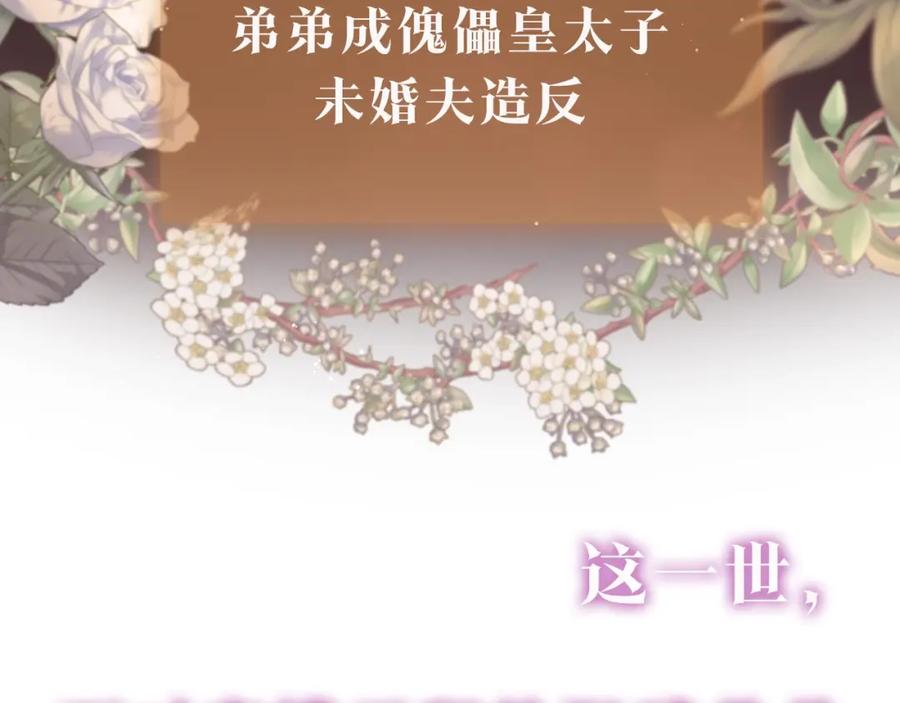 序章重生A飒皇女x神颜天然呆小公爵-混球的姐姐-HAEIN + JONADAN + Wheedrian（第5张）