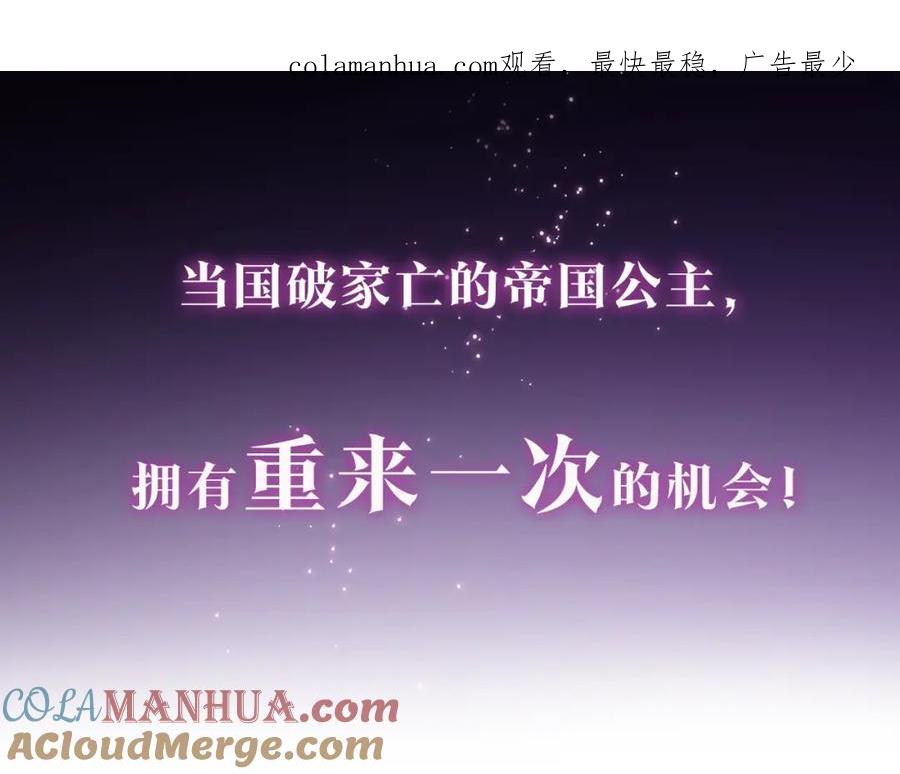 序章重生A飒皇女x神颜天然呆小公爵-混球的姐姐-HAEIN + JONADAN + Wheedrian（第1张）