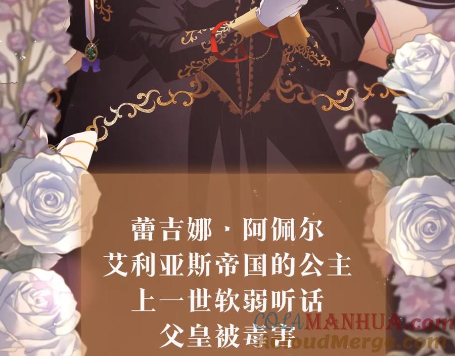 序章重生A飒皇女x神颜天然呆小公爵-混球的姐姐-HAEIN + JONADAN + Wheedrian（第4张）