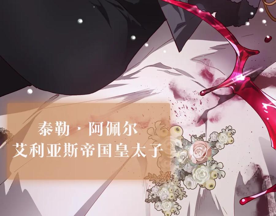 序章重生A飒皇女x神颜天然呆小公爵-混球的姐姐-HAEIN + JONADAN + Wheedrian（第9张）