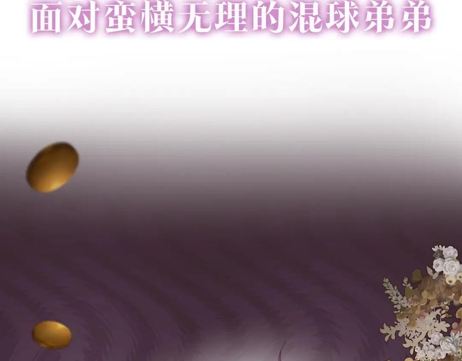 序章重生A飒皇女x神颜天然呆小公爵-混球的姐姐-HAEIN + JONADAN + Wheedrian（第6张）