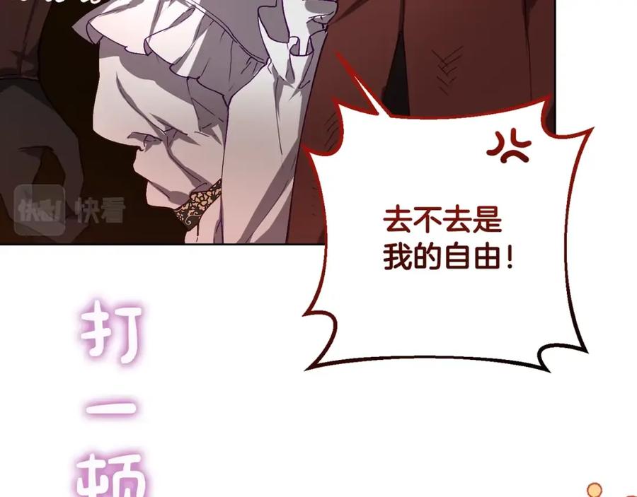 序章重生A飒皇女x神颜天然呆小公爵-混球的姐姐-HAEIN + JONADAN + Wheedrian（第15张）