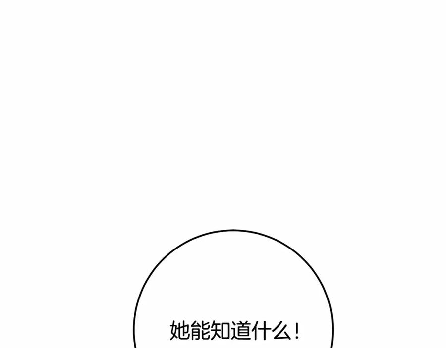 第18话皇帝的命令-混球的姐姐-HAEIN + JONADAN + Wheedrian（第14张）