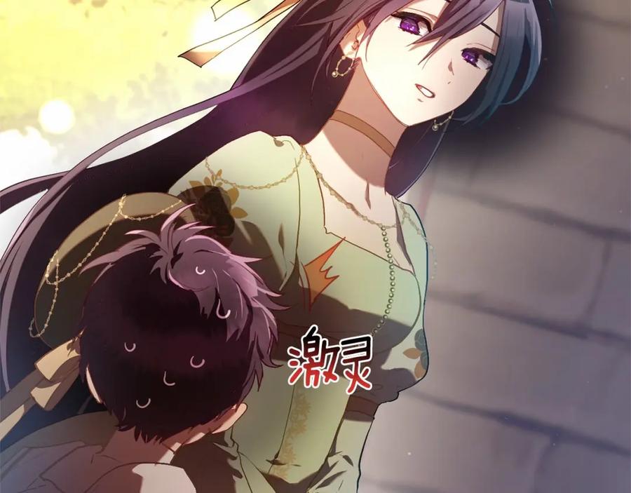 第18话皇帝的命令-混球的姐姐-HAEIN + JONADAN + Wheedrian（第16张）