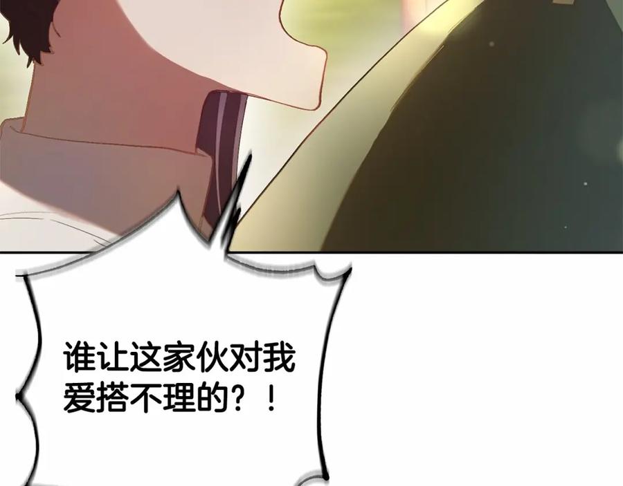 第18话皇帝的命令-混球的姐姐-HAEIN + JONADAN + Wheedrian（第12张）